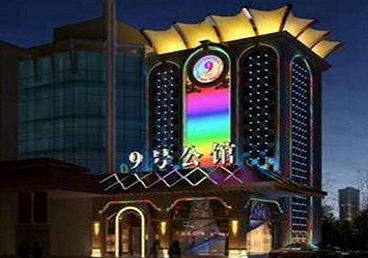 江源好玩开放荤素KTV推荐-九号公馆KTV消费价格口碑点评